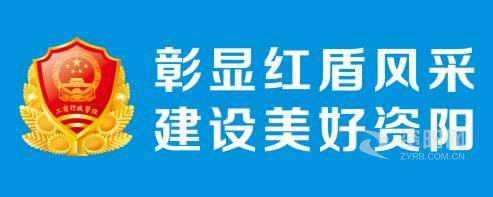 黄色艹逼视频网站资阳市市场监督管理局